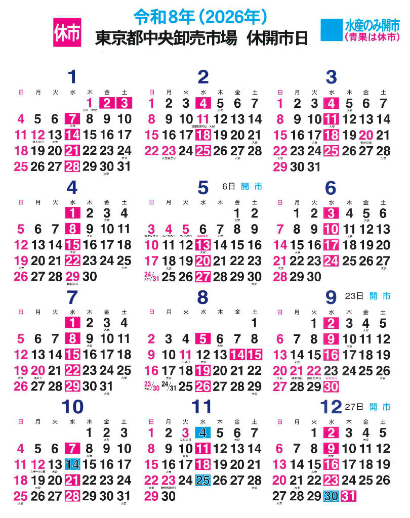 2026_calender